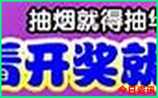 2025澳彩开奖查询表图片